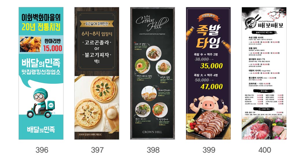 인쇄하다_배너디자인샘플_15_음식 인쇄하다_배너디자인샘플_15_음식