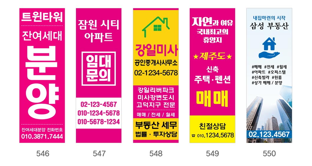 인쇄하다_배너디자인샘플_3_부동산_금융 인쇄하다_배너디자인샘플_3_부동산_금융