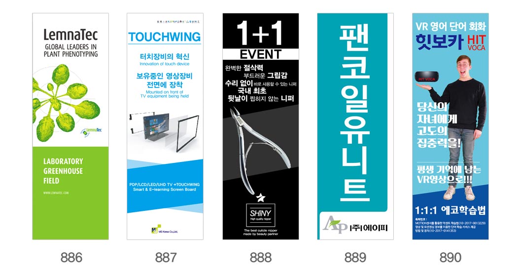 인쇄하다_배너디자인샘플_3_제품 인쇄하다_배너디자인샘플_3_제품