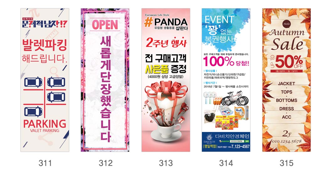 인쇄하다_배너디자인샘플_4_이벤트_세일_경고 인쇄하다_배너디자인샘플_4_이벤트_세일_경고