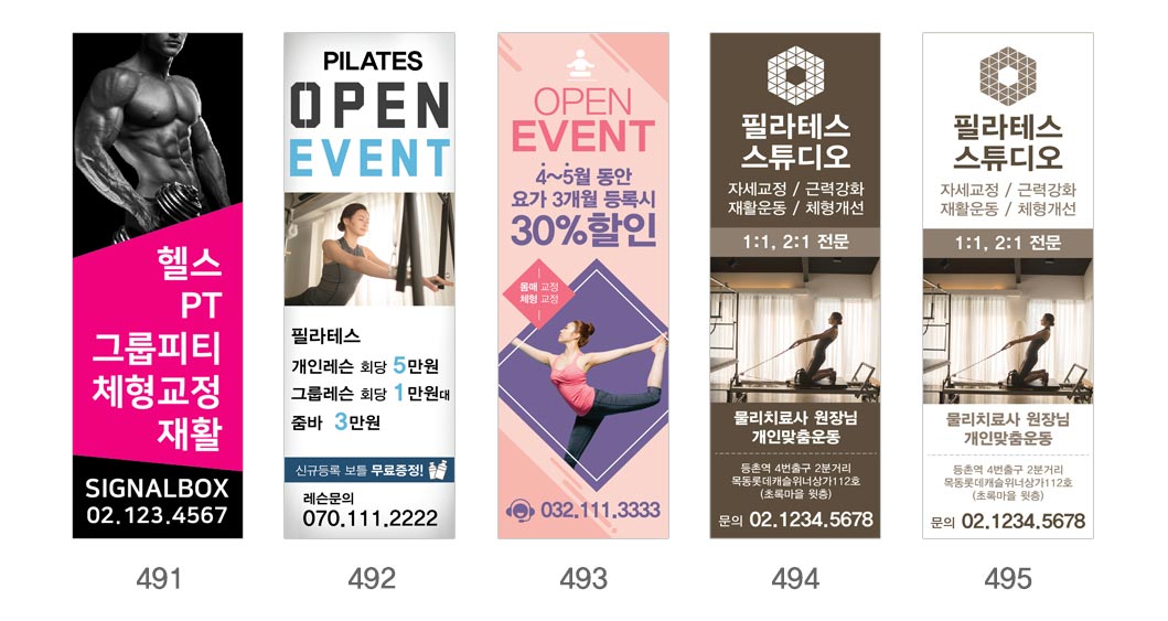 인쇄하다_배너디자인샘플_4_스포츠_헬스_요가 인쇄하다_배너디자인샘플_4_스포츠_헬스_요가