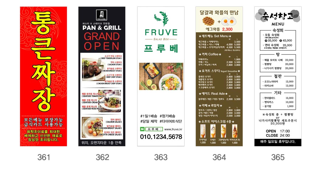 인쇄하다_배너디자인샘플_8_음식 인쇄하다_배너디자인샘플_8_음식