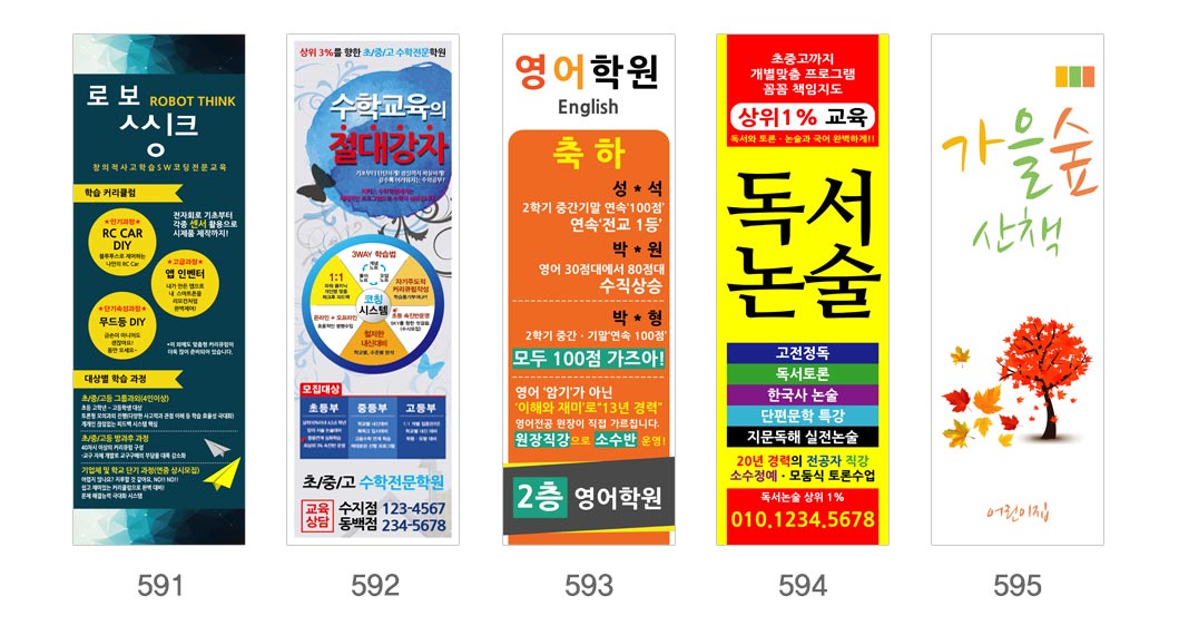 인쇄하다_배너디자인샘플_2_교육_학원 인쇄하다_배너디자인샘플_2_교육_학원