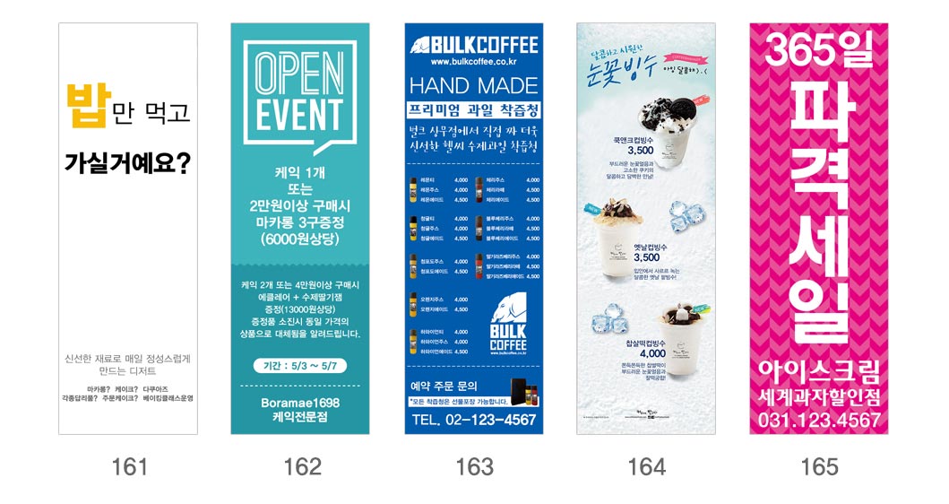 인쇄하다_배너디자인샘플_4_커피_카페_디저트_테이크아웃 인쇄하다_배너디자인샘플_4_커피_카페_디저트_테이크아웃