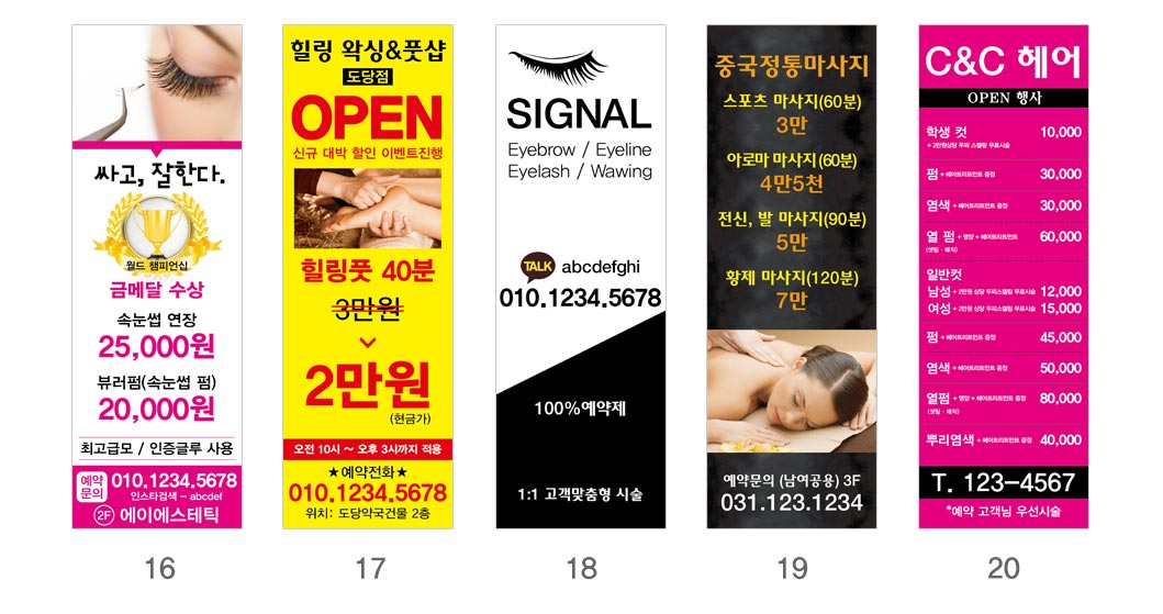인쇄하다_배너디자인샘플_4_미용_뷰티_헤어_왁싱 인쇄하다_배너디자인샘플_4_미용_뷰티_헤어_왁싱