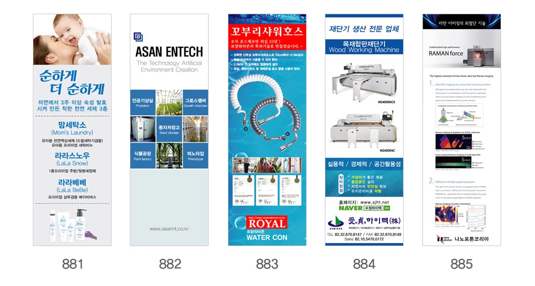 인쇄하다_배너디자인샘플_2_제품 인쇄하다_배너디자인샘플_2_제품