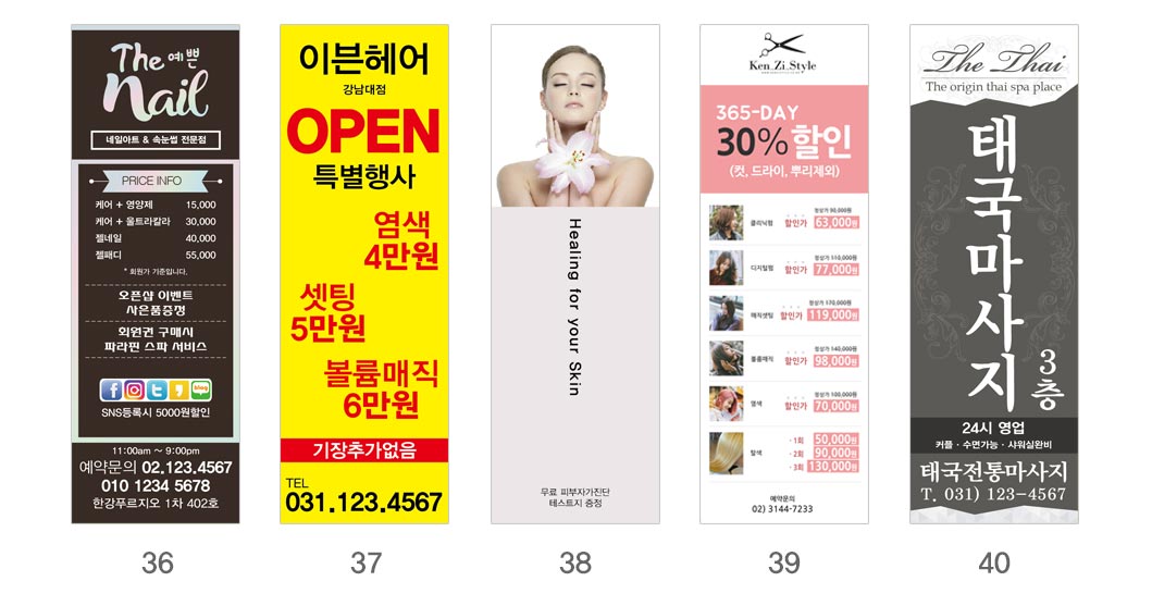 인쇄하다_배너디자인샘플_8_미용_뷰티_헤어_왁싱 인쇄하다_배너디자인샘플_8_미용_뷰티_헤어_왁싱