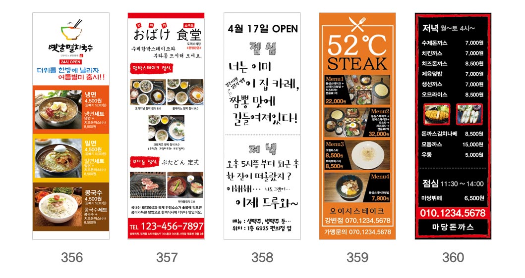 인쇄하다_배너디자인샘플_7_음식 인쇄하다_배너디자인샘플_7_음식