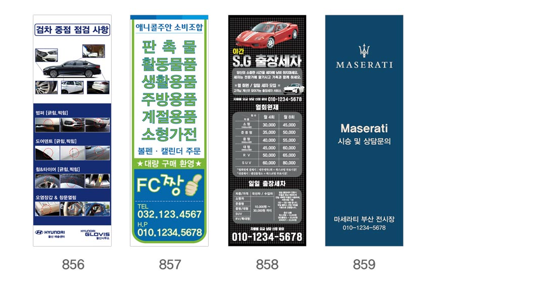 인쇄하다_배너디자인샘플_3_자동차_카센터 인쇄하다_배너디자인샘플_3_자동차_카센터