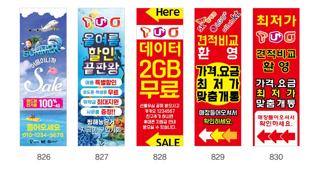 인쇄하다_배너디자인샘플_3_이동통신_컴퓨터_PC방 인쇄하다_배너디자인샘플_3_이동통신_컴퓨터_PC방