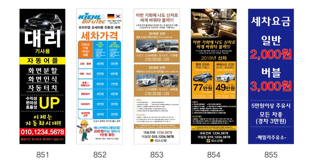 인쇄하다_배너디자인샘플_2_자동차_카센터 인쇄하다_배너디자인샘플_2_자동차_카센터