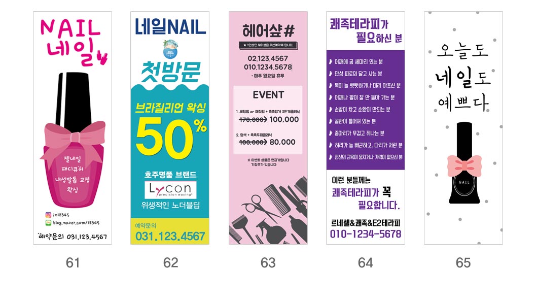 인쇄하다_배너디자인샘플_13_미용_뷰티_헤어_왁싱 인쇄하다_배너디자인샘플_13_미용_뷰티_헤어_왁싱