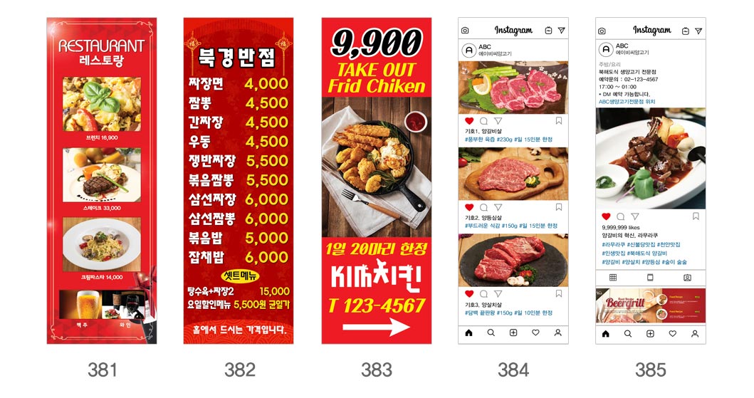 인쇄하다_배너디자인샘플_12_음식 인쇄하다_배너디자인샘플_12_음식