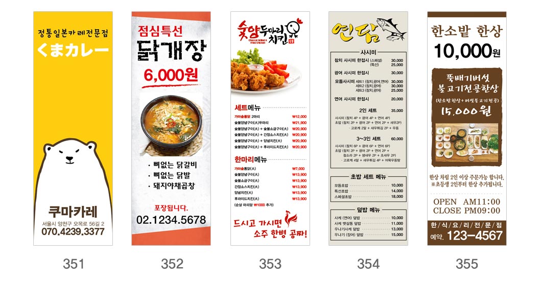 인쇄하다_배너디자인샘플_6_음식 인쇄하다_배너디자인샘플_6_음식