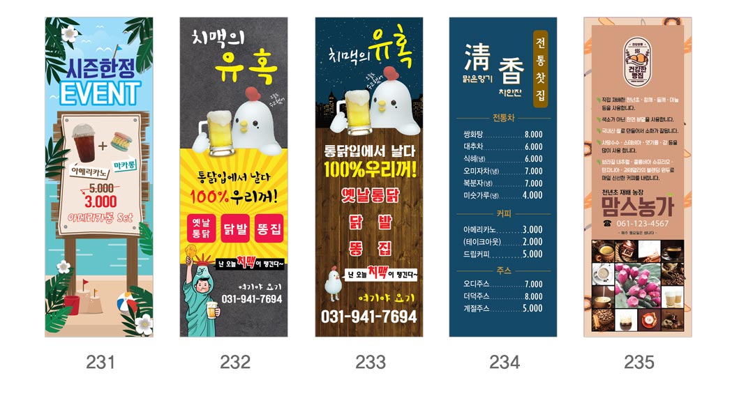 인쇄하다_배너디자인샘플_18_커피_카페_디저트_테이크아웃 인쇄하다_배너디자인샘플_18_커피_카페_디저트_테이크아웃