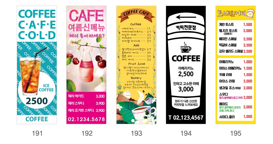 인쇄하다_배너디자인샘플_10_커피_카페_디저트_테이크아웃 인쇄하다_배너디자인샘플_10_커피_카페_디저트_테이크아웃