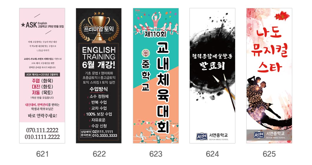 인쇄하다_배너디자인샘플_8_교육_학원 인쇄하다_배너디자인샘플_8_교육_학원