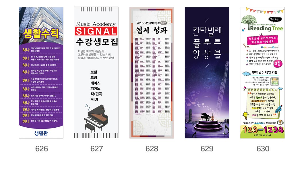 인쇄하다_배너디자인샘플_9_교육_학원 인쇄하다_배너디자인샘플_9_교육_학원