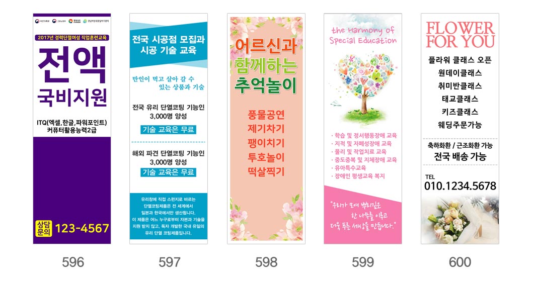 인쇄하다_배너디자인샘플_3_교육_학원 인쇄하다_배너디자인샘플_3_교육_학원