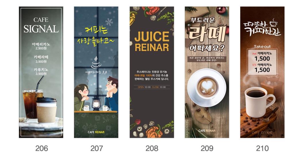 인쇄하다_배너디자인샘플_13_커피_카페_디저트_테이크아웃 인쇄하다_배너디자인샘플_13_커피_카페_디저트_테이크아웃