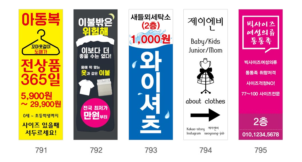 인쇄하다_배너디자인샘플_2_의류_세탁 인쇄하다_배너디자인샘플_2_의류_세탁