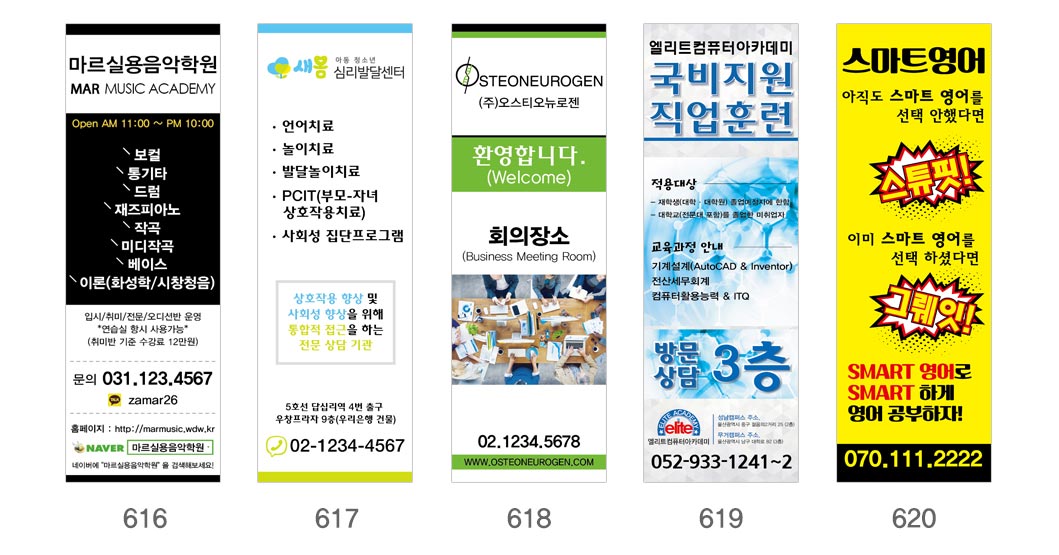 인쇄하다_배너디자인샘플_7_교육_학원 인쇄하다_배너디자인샘플_7_교육_학원