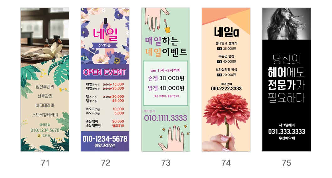 인쇄하다_배너디자인샘플_15_미용_뷰티_헤어_왁싱 인쇄하다_배너디자인샘플_15_미용_뷰티_헤어_왁싱