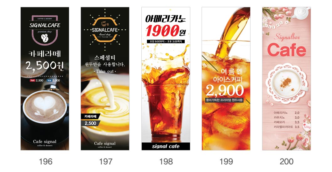 인쇄하다_배너디자인샘플_11_커피_카페_디저트_테이크아웃 인쇄하다_배너디자인샘플_11_커피_카페_디저트_테이크아웃