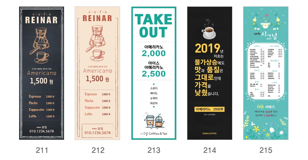 인쇄하다_배너디자인샘플_14_커피_카페_디저트_테이크아웃 인쇄하다_배너디자인샘플_14_커피_카페_디저트_테이크아웃