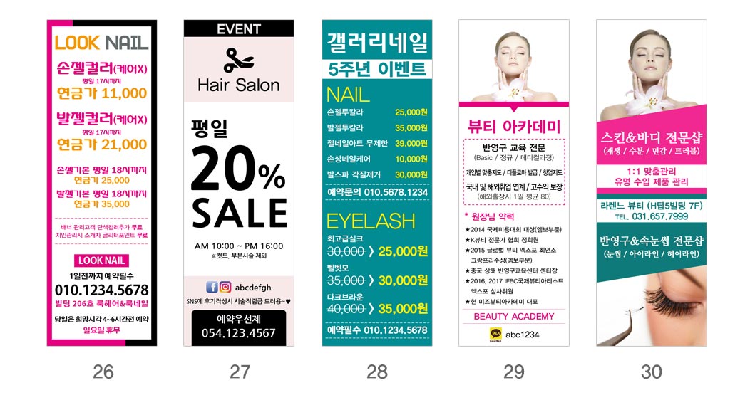 인쇄하다_배너디자인샘플_6_미용_뷰티_헤어_왁싱 인쇄하다_배너디자인샘플_6_미용_뷰티_헤어_왁싱