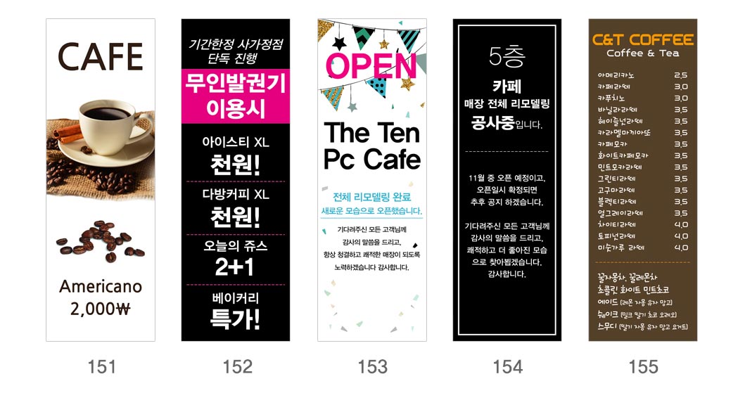 인쇄하다_배너디자인샘플_2_커피_카페_디저트_테이크아웃 인쇄하다_배너디자인샘플_2_커피_카페_디저트_테이크아웃