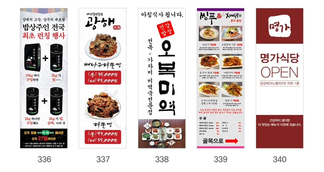 인쇄하다_배너디자인샘플_3_음식 인쇄하다_배너디자인샘플_3_음식