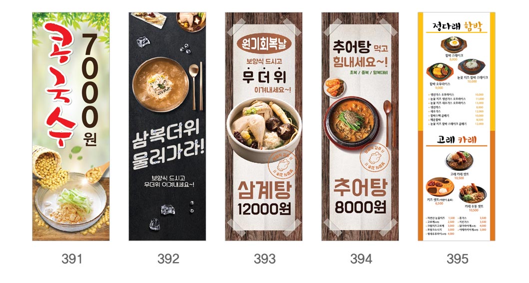 인쇄하다_배너디자인샘플_14_음식 인쇄하다_배너디자인샘플_14_음식