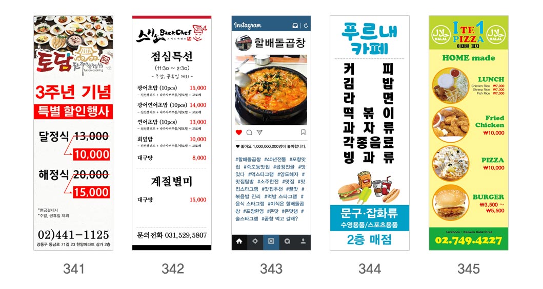 인쇄하다_배너디자인샘플_4_음식 인쇄하다_배너디자인샘플_4_음식