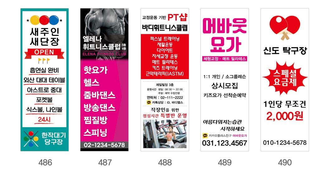 인쇄하다_배너디자인샘플_3_스포츠_헬스_요가 인쇄하다_배너디자인샘플_3_스포츠_헬스_요가