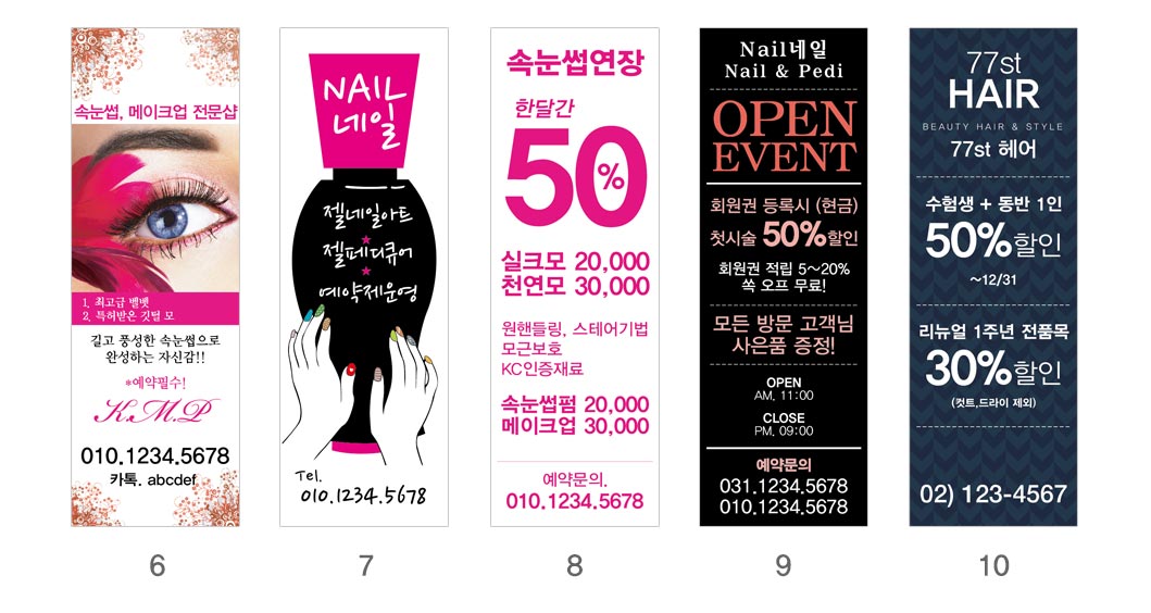 인쇄하다_배너디자인샘플_2_미용_뷰티_헤어_왁싱 인쇄하다_배너디자인샘플_2_미용_뷰티_헤어_왁싱