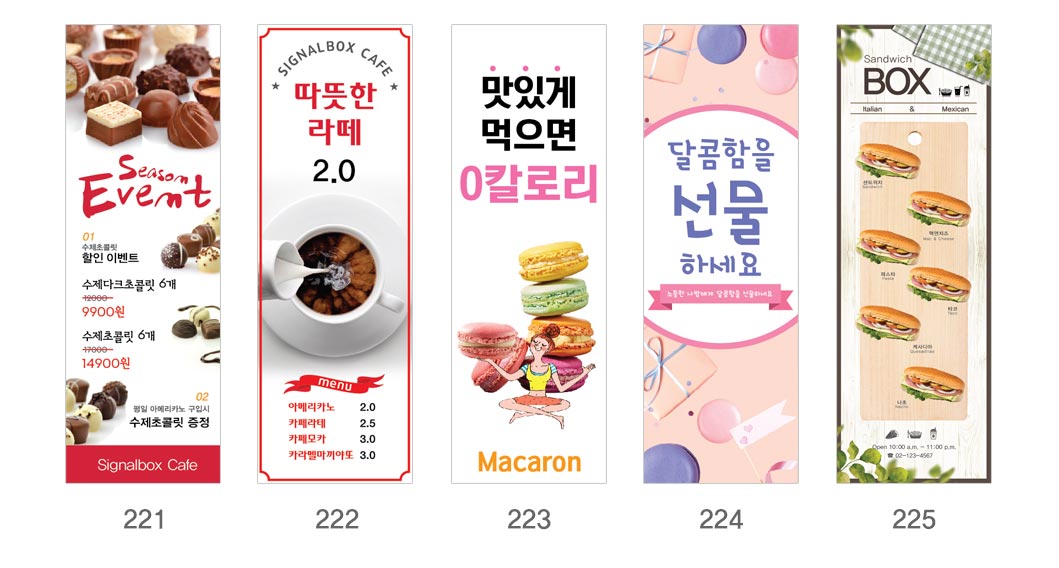 인쇄하다_배너디자인샘플_16_커피_카페_디저트_테이크아웃 인쇄하다_배너디자인샘플_16_커피_카페_디저트_테이크아웃