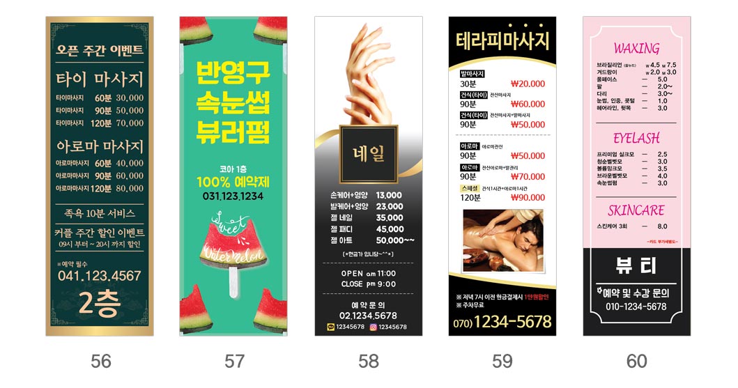 인쇄하다_배너디자인샘플_12_미용_뷰티_헤어_왁싱 인쇄하다_배너디자인샘플_12_미용_뷰티_헤어_왁싱