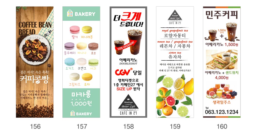인쇄하다_배너디자인샘플_3_커피_카페_디저트_테이크아웃 인쇄하다_배너디자인샘플_3_커피_카페_디저트_테이크아웃