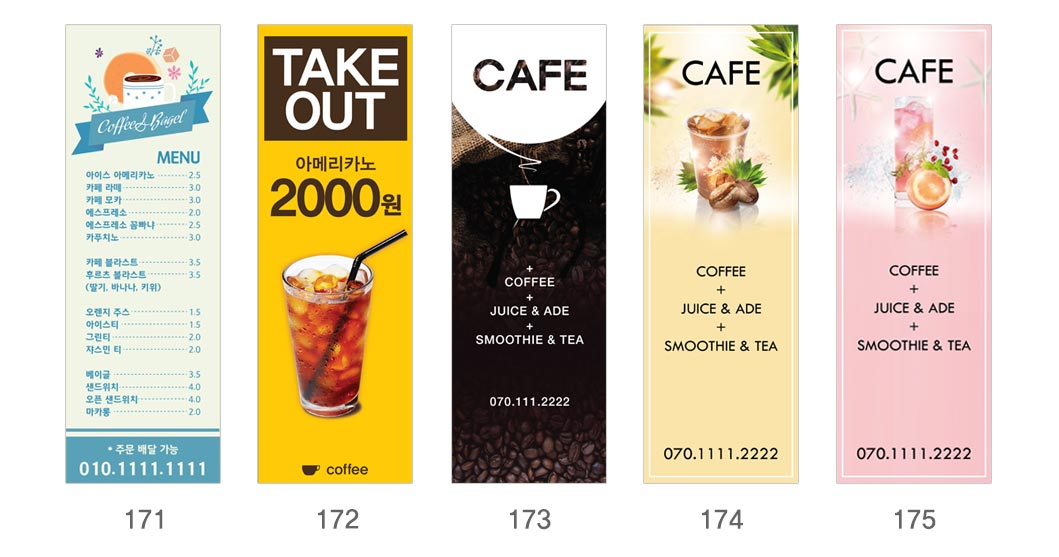 인쇄하다_배너디자인샘플_6_커피_카페_디저트_테이크아웃 인쇄하다_배너디자인샘플_6_커피_카페_디저트_테이크아웃