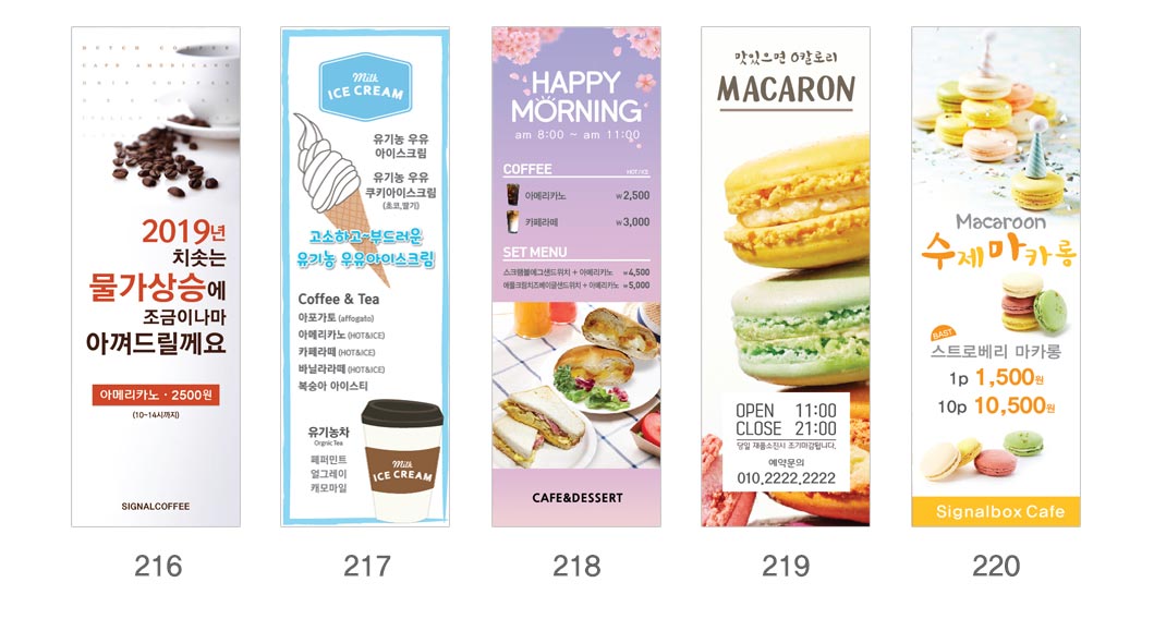 인쇄하다_배너디자인샘플_15_커피_카페_디저트_테이크아웃 인쇄하다_배너디자인샘플_15_커피_카페_디저트_테이크아웃