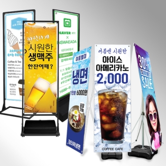 배너 (고급 패트지PET 배너출력 / 타공기본) / 배너거치대)