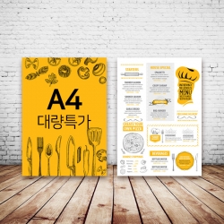 대량특가 A4전단지