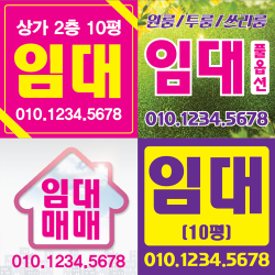임대현수막