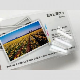 [카드명함] 반누드플러스카드명함(백판전용누드)