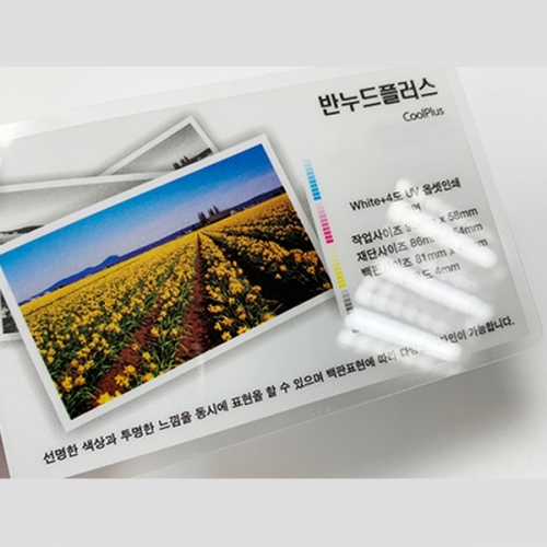 [카드명함] 반누드플러스카드명함(백판전용누드)