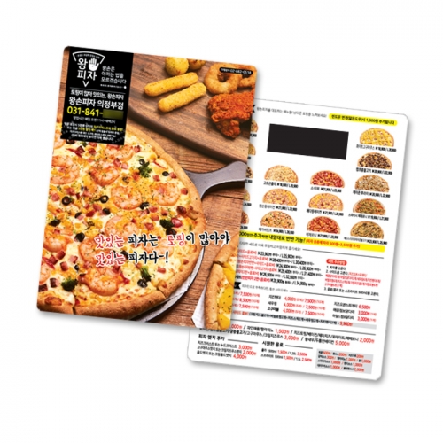 양면 종이 자석 전단지 양면 종이 자석 전단지