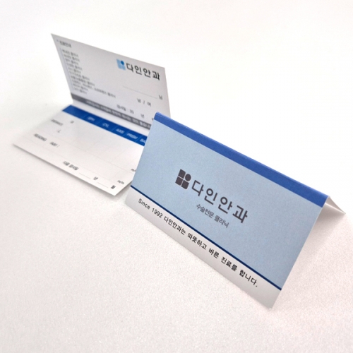 접는명함 병원 안경처방전 쿠폰 예약카드 접지명함 시력검사 카페쿠폰 제품설명서 품질보증서 디자인 인쇄 제작 접는명함 병원 안경처방전 쿠폰 예약카드 접지명함 시력검사 카페쿠폰 제품설명서 품질보증서 디자인 인쇄 제작