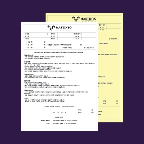 NCR지 A4 계약서 제작 1도 10권 2매1조 견적서 회원가입 신청서 디자인 인쇄