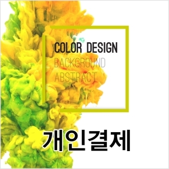 카맨샵 NCR지배송비